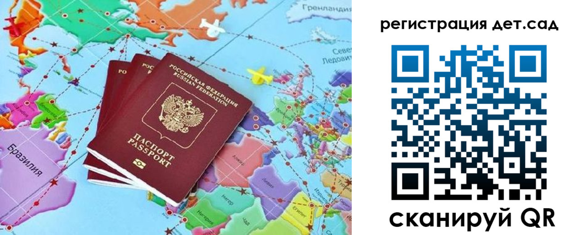 прописка ребенка в Малоярославце