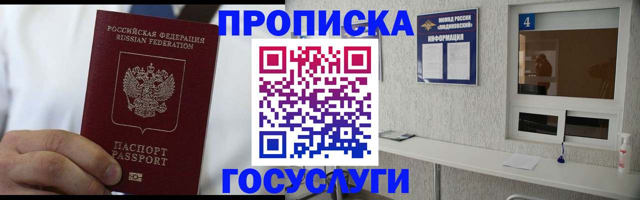 пропишу в квартире в Малоярославце