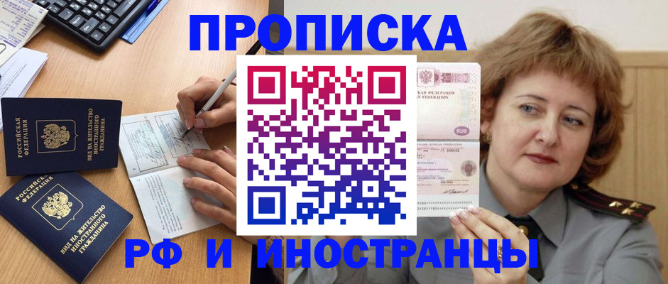 прописка для работы в Малоярославце