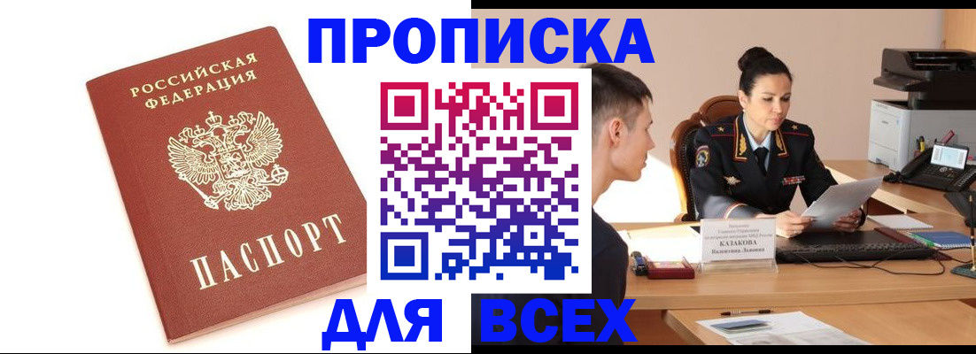 прописка гарантия в Малоярославце