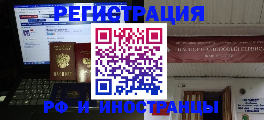 временная регистрация недорого в Малоярославце