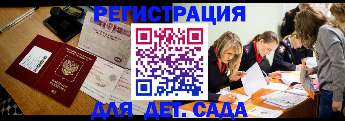 миграционный учет в Малоярославце