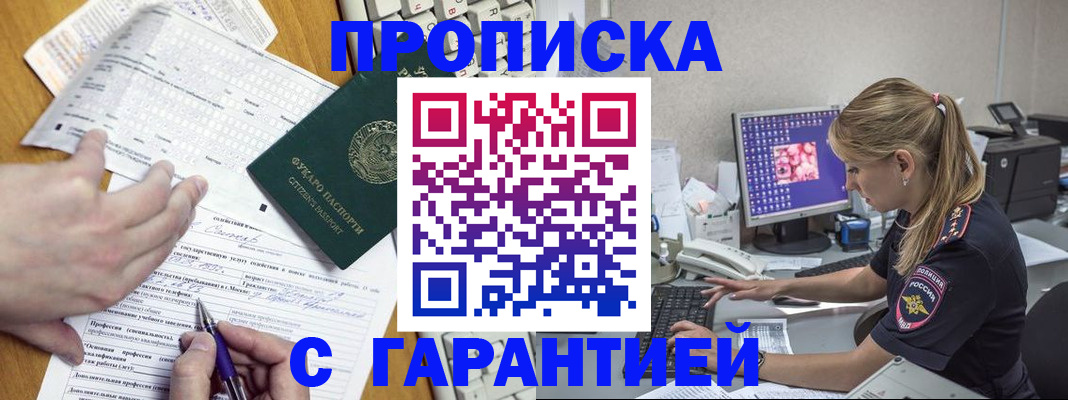 прописка для работы в Малоярославце